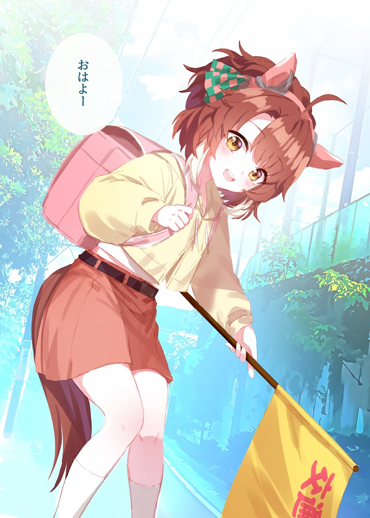 トレセン小学校