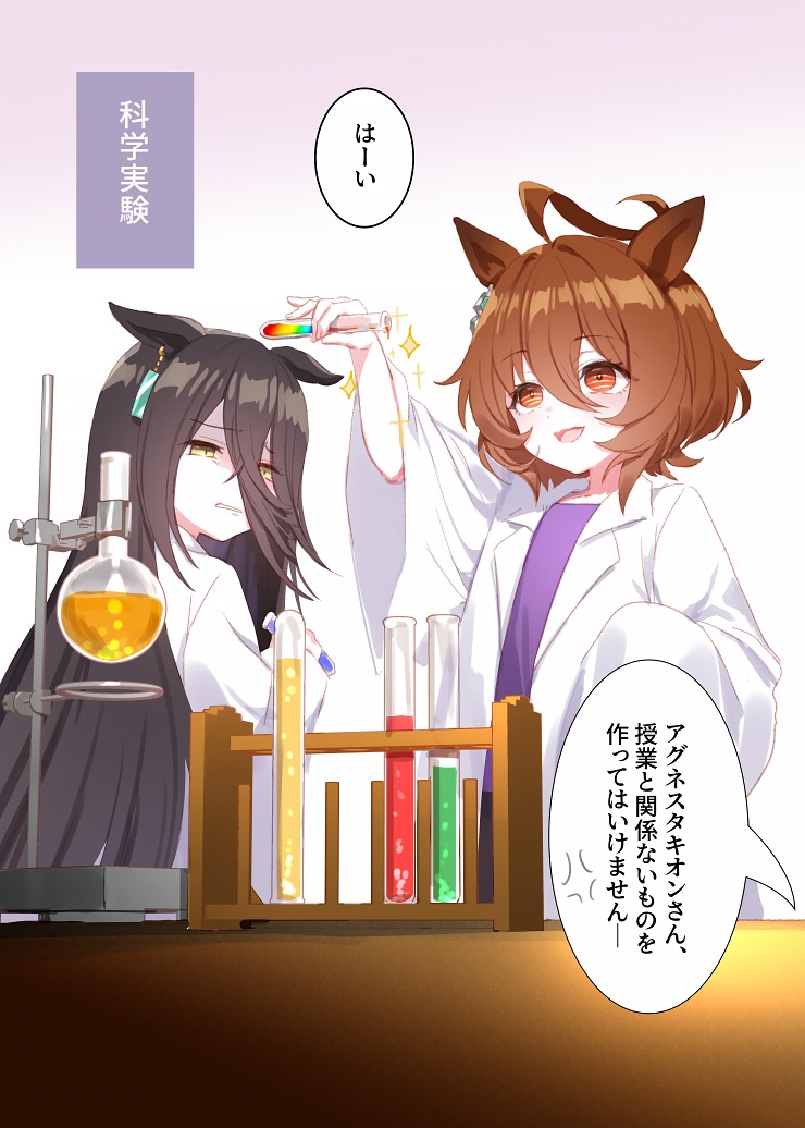 トレセン小学校