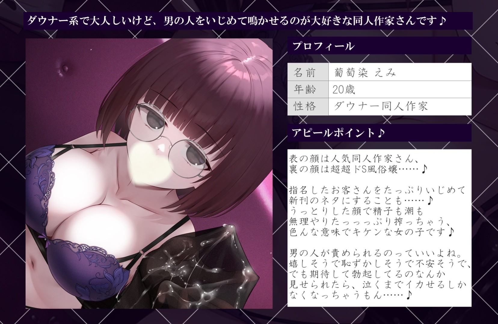 【亀頭責め×拘束】ダウナー無表情系同人作家風俗嬢のローションガーゼ調教フルコース