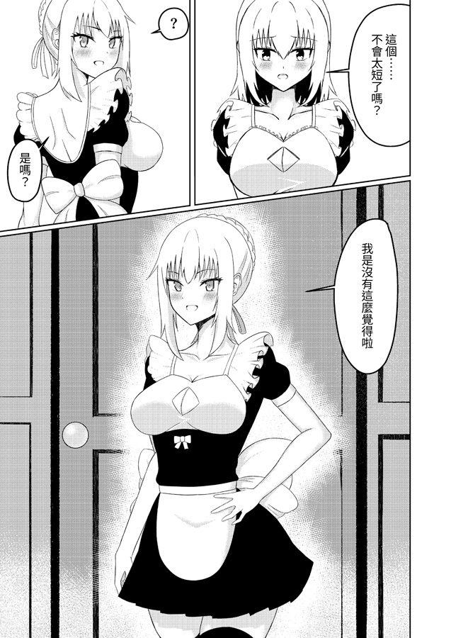 【繁体中文版】冒険者リコとメイドの仕事