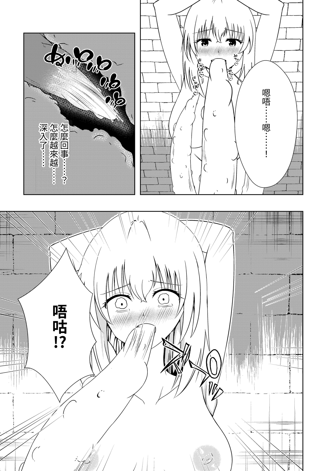 【繁体中文版】冒険者リコとメイドの仕事2