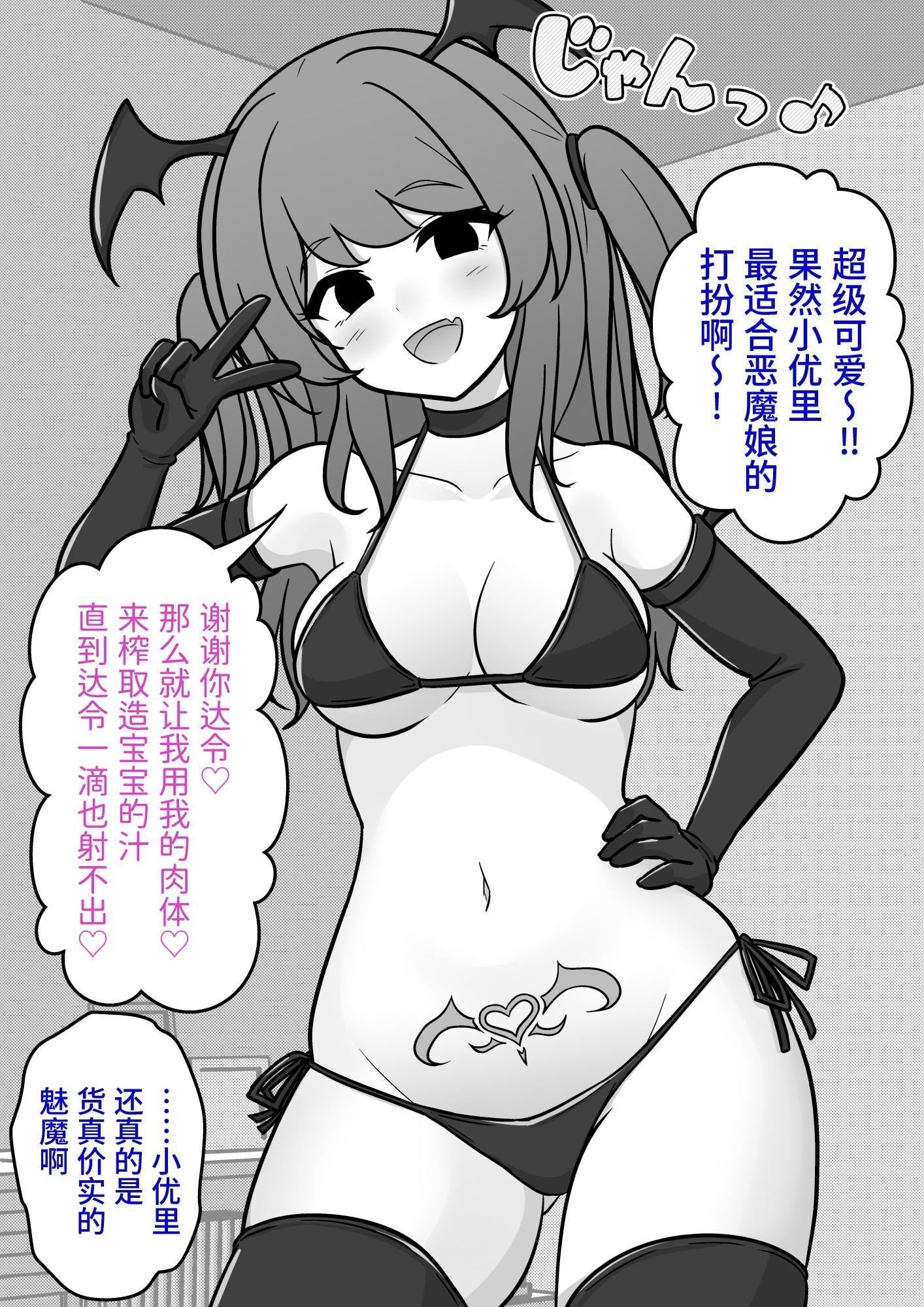 【簡体中文版】男女比1:39の平行世界は思いのほか異常(Fantia2025年1月〜3月まとめ)