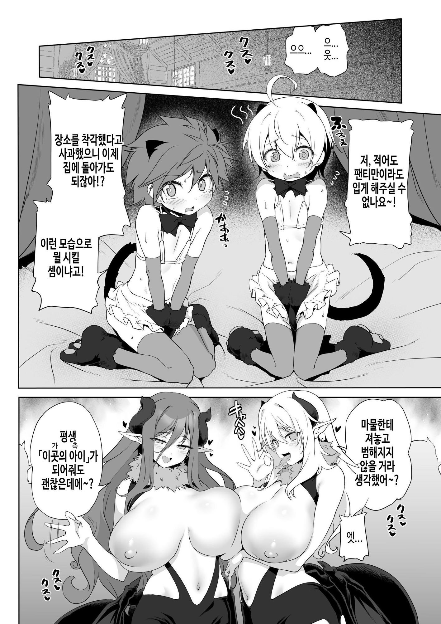 【韓国語版】まことにざんねんですが ぼうけんのしょは きえてしまいました。Another DATA1