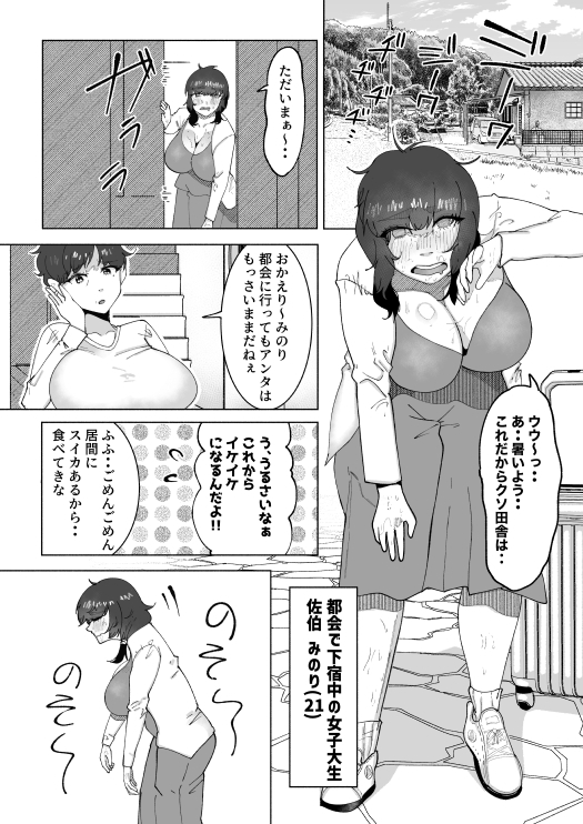 田舎の思春期男子の性欲をナメてました!〜1回だけのつもりでフェラをしてあげたら手に負えなくなっちゃって毎日私のカラダで性処理されるように・・〜