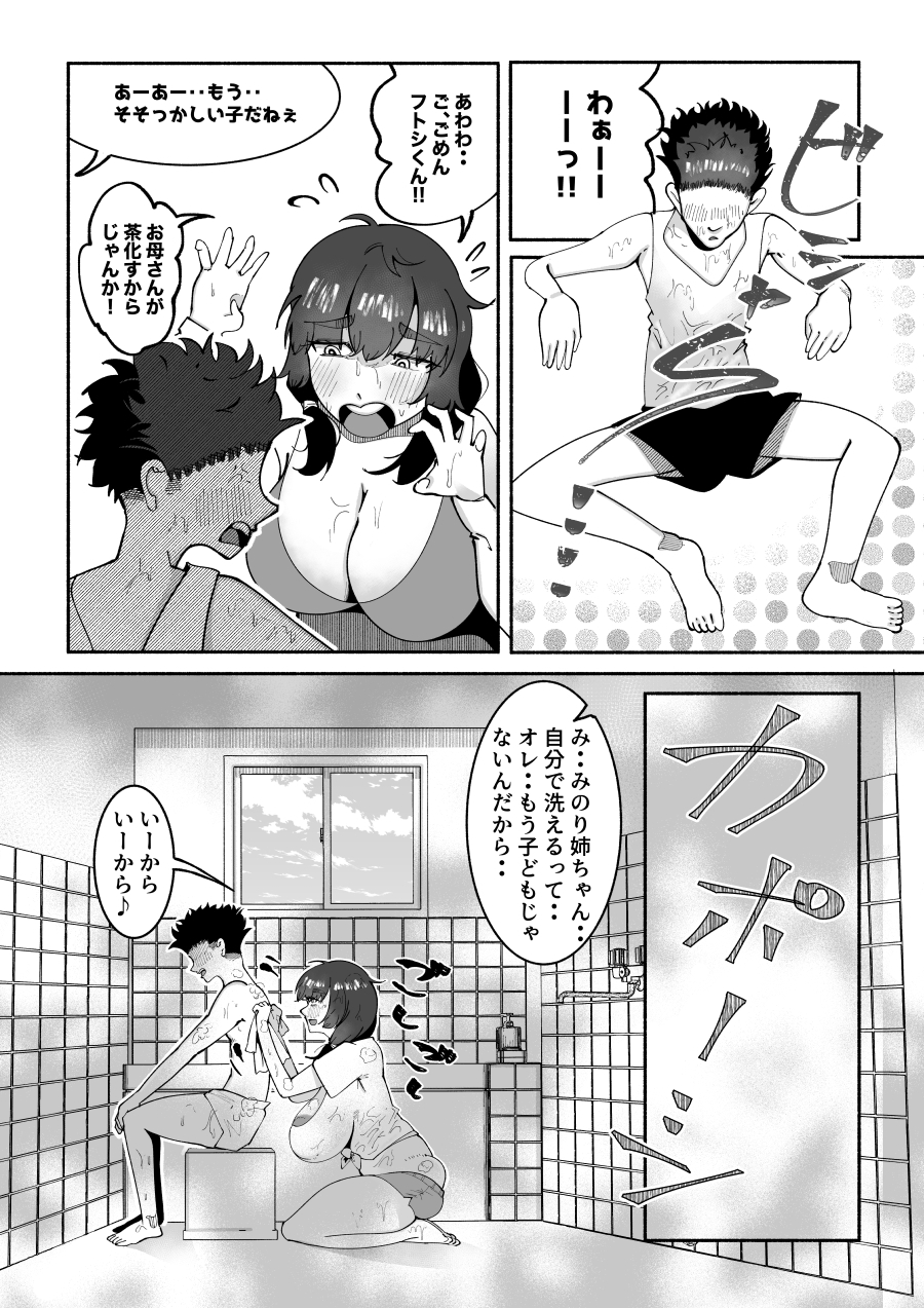 田舎の思春期男子の性欲をナメてました!〜1回だけのつもりでフェラをしてあげたら手に負えなくなっちゃって毎日私のカラダで性処理されるように・・〜