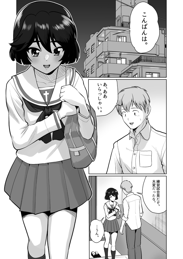 優季ちゃんと…2