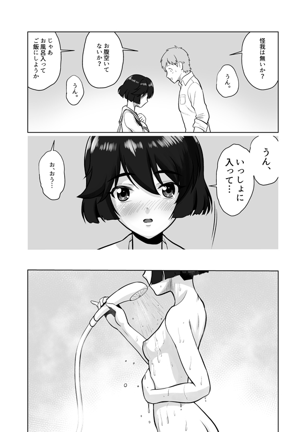 優季ちゃんと…2