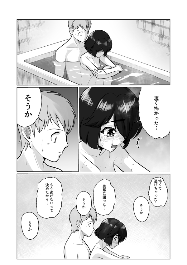 優季ちゃんと…2