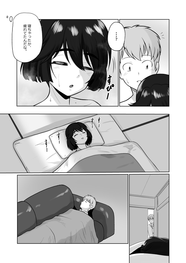 優季ちゃんと…2