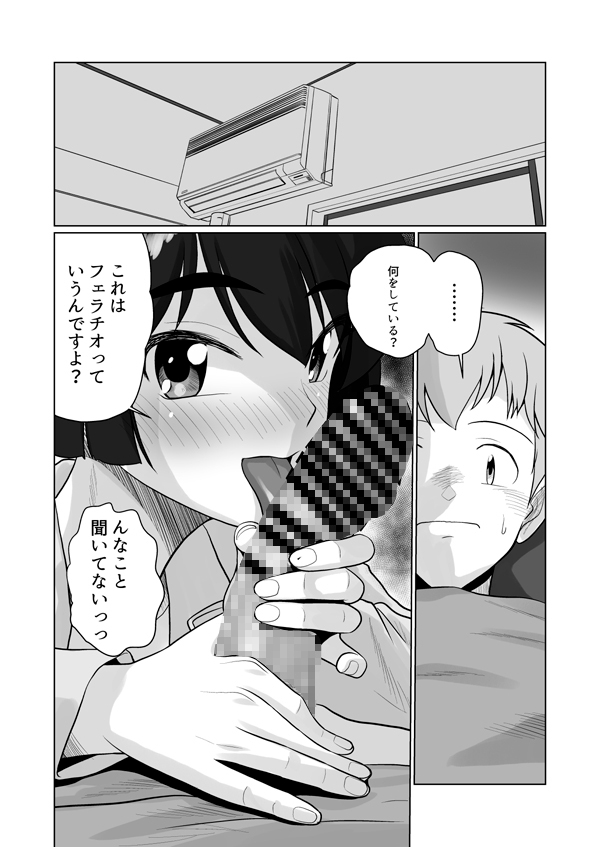 優季ちゃんと…2