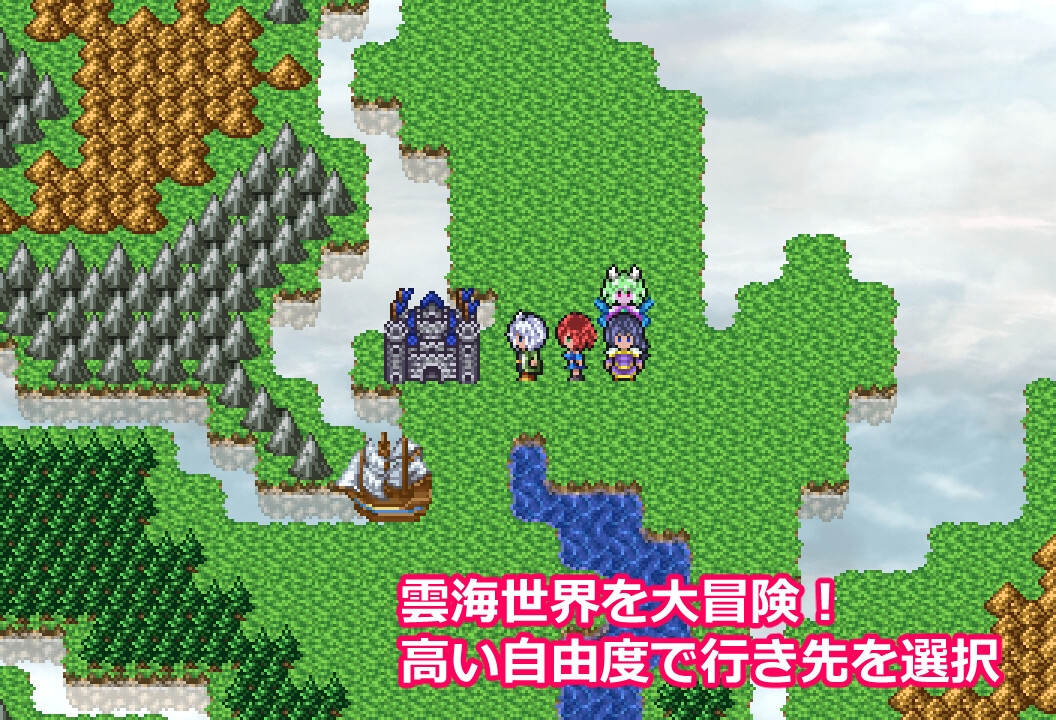 雲海のフロンティア