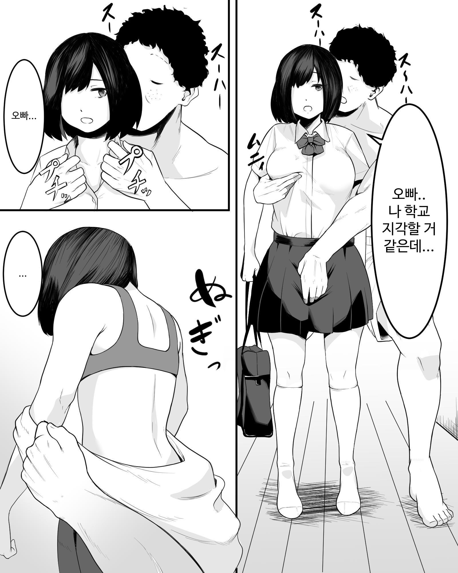 【韓国語版】妹イラマチオ