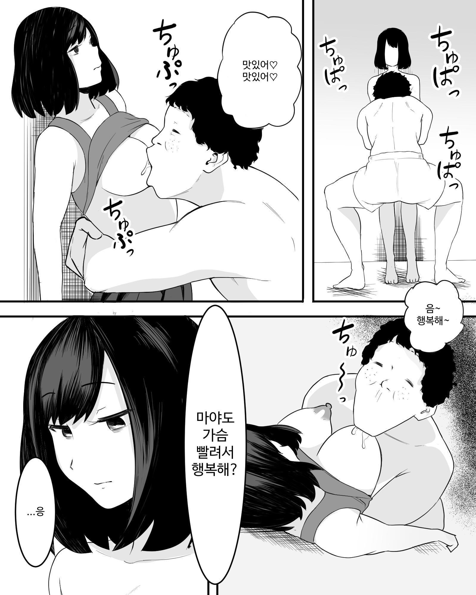 【韓国語版】妹イラマチオ