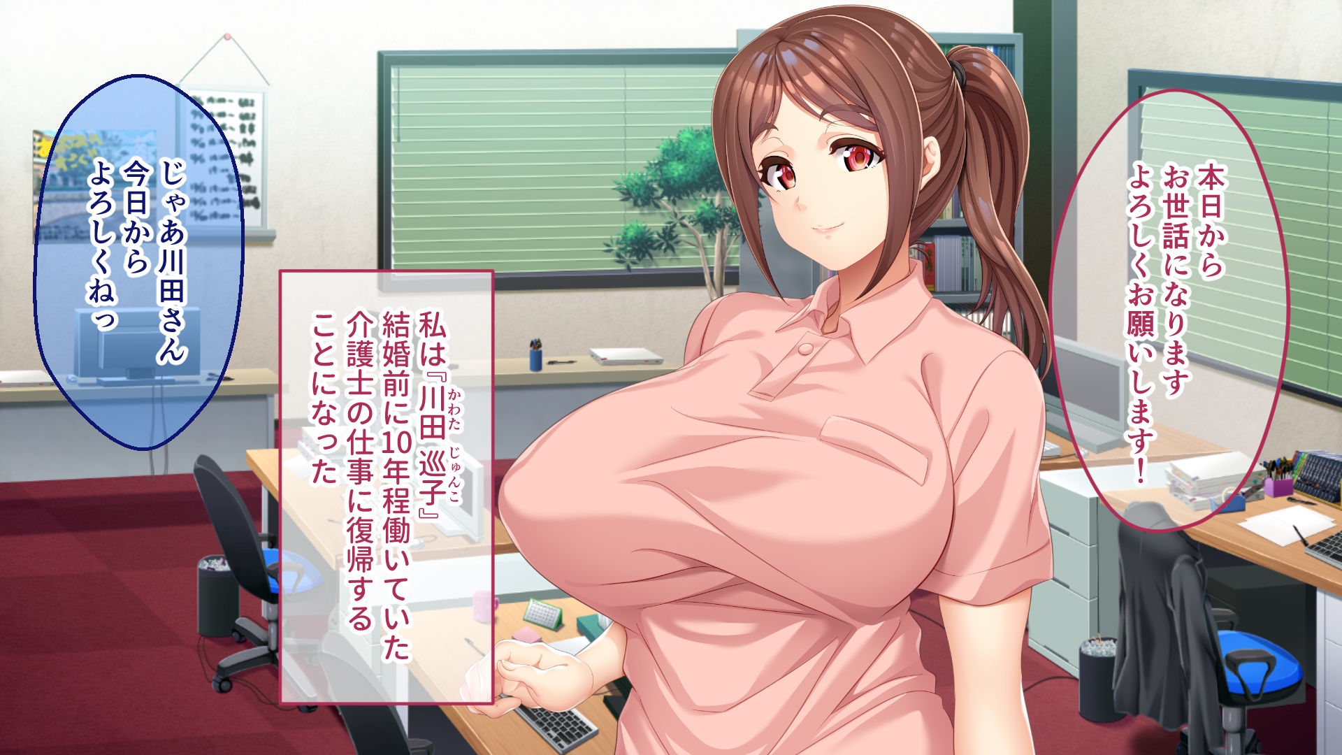 爆乳ヘルパーさんのドスケベ訪問介護 ～Hなサービスはいかがですか?～