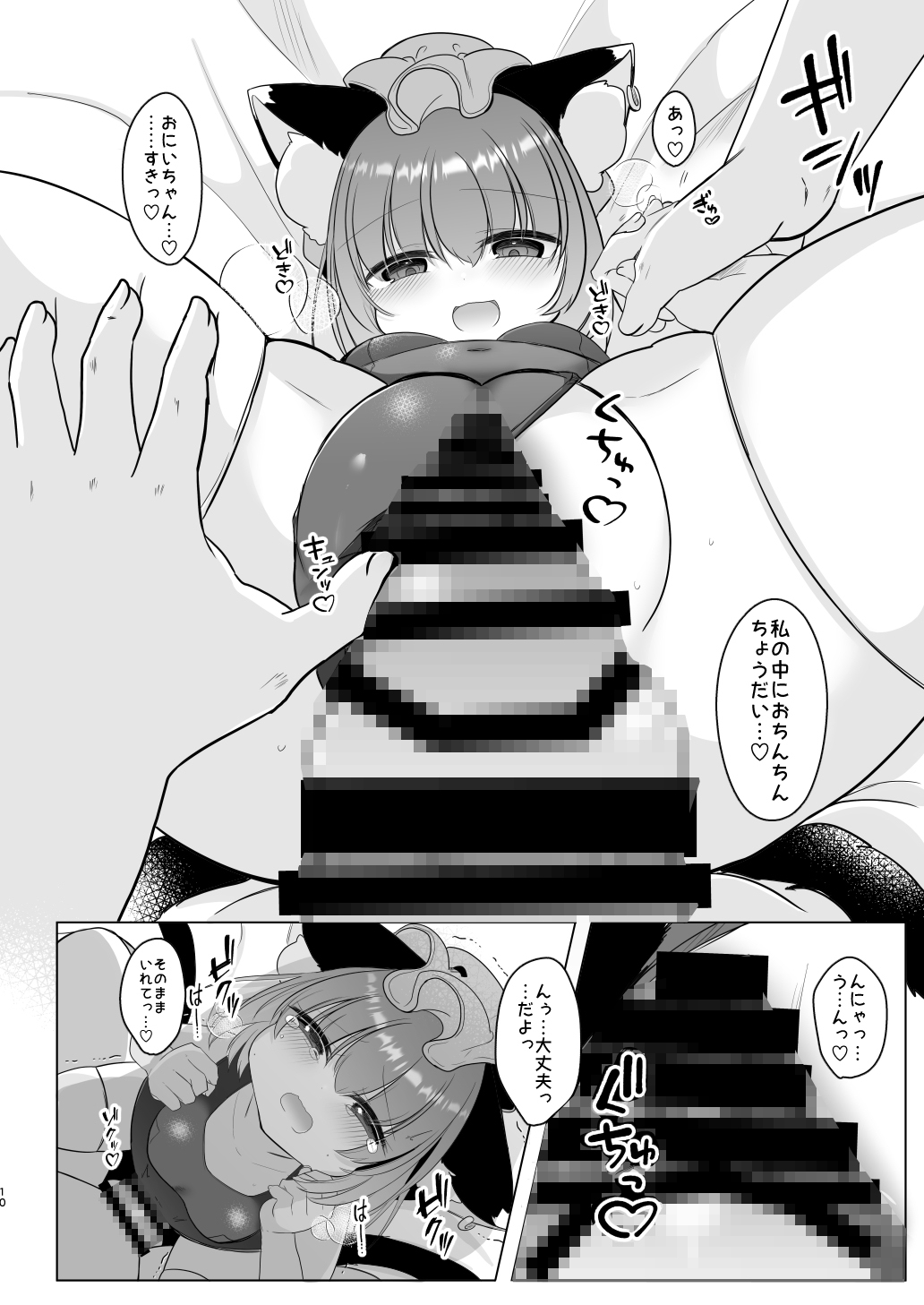 おにいちゃん！しよ♡