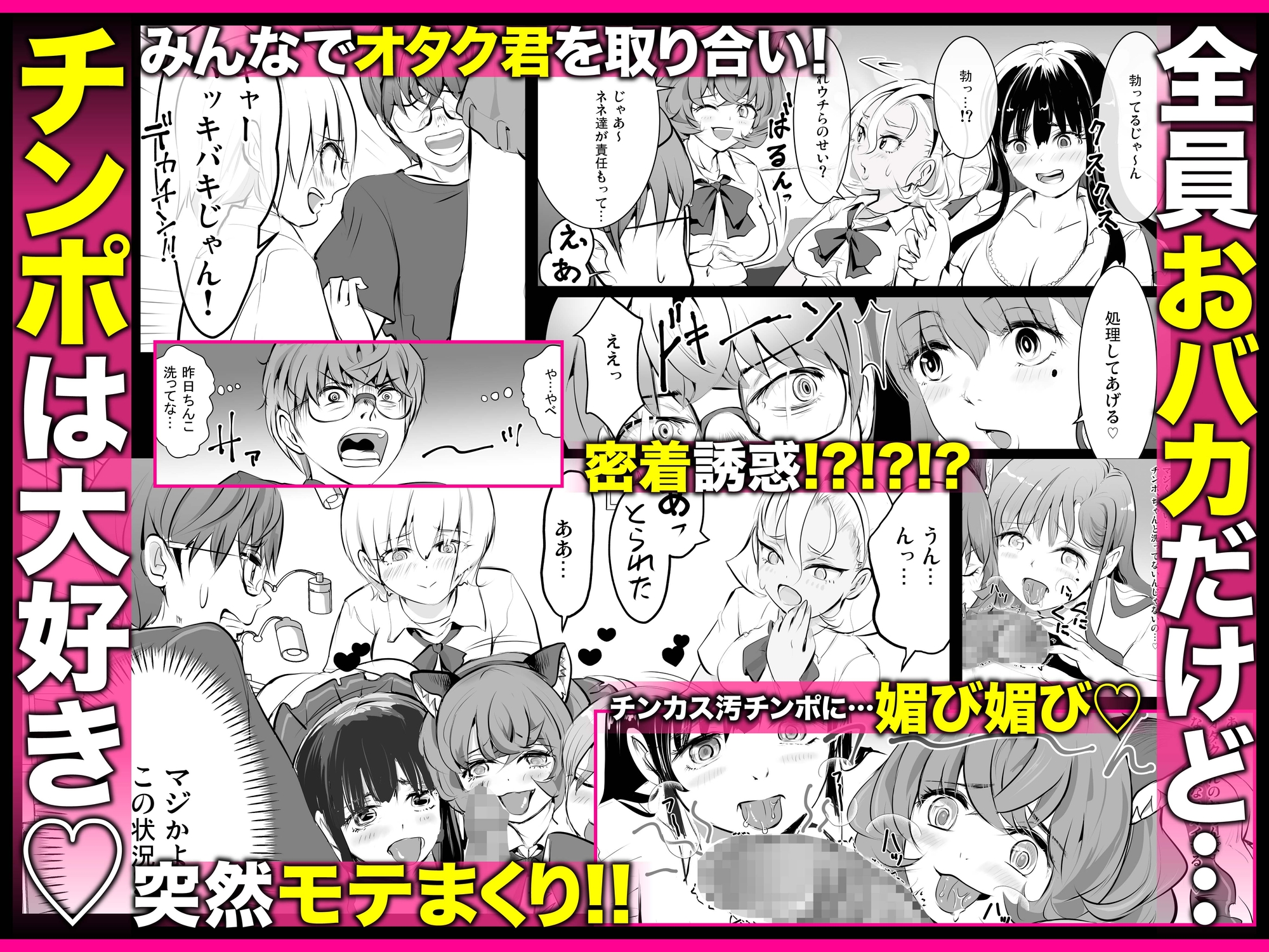 【全員おバカだけどみんなチンポ大好き】「ど底辺学園に男子はあなただけ！」ようこそ！ハーレム文化祭ギャルソープランド