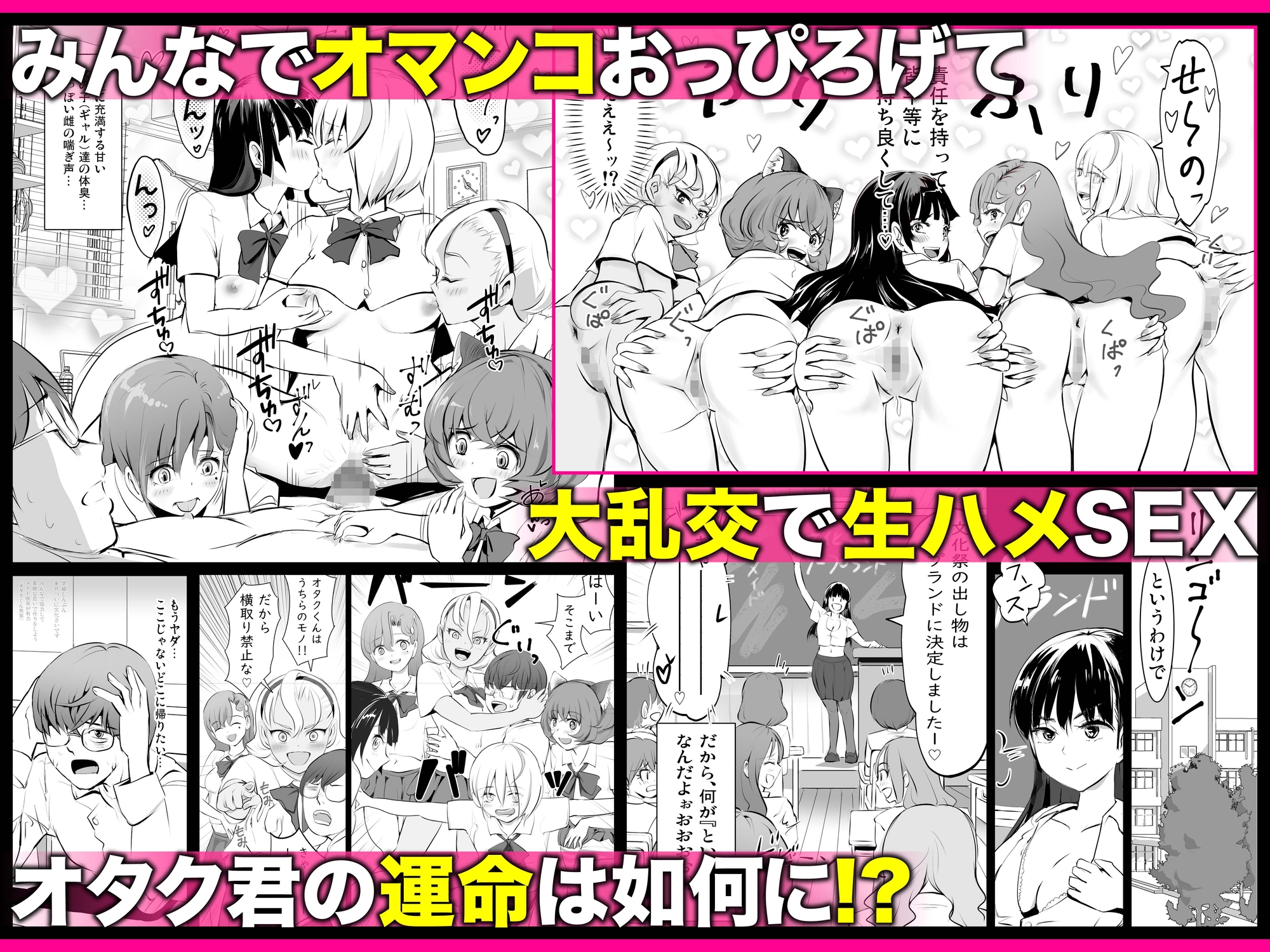 【全員おバカだけどみんなチンポ大好き】「ど底辺学園に男子はあなただけ！」ようこそ！ハーレム文化祭ギャルソープランド