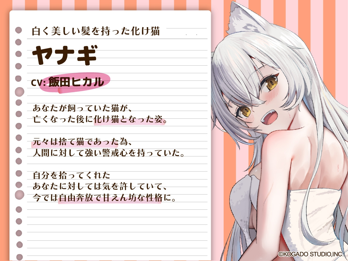 【CV.飯田ヒカル】猫耳少女は甘えん坊～一緒にお風呂♪編～【耳かき・シャンプー・混浴】