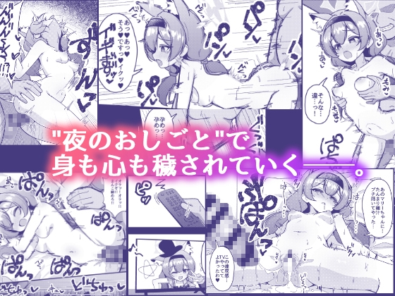 夜のおしごと。