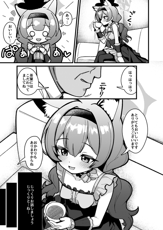 夜のおしごと。