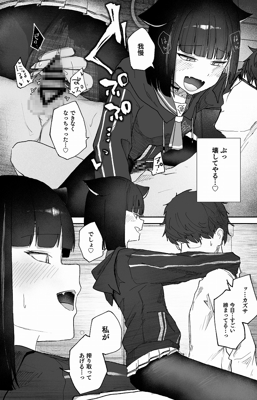 「発情期」って嘘ついた今日。