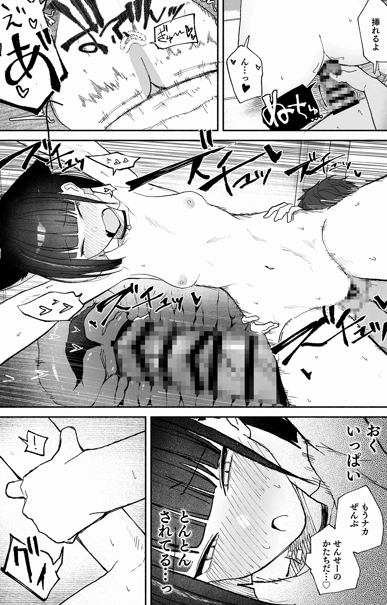 「発情期」って嘘ついた今日。