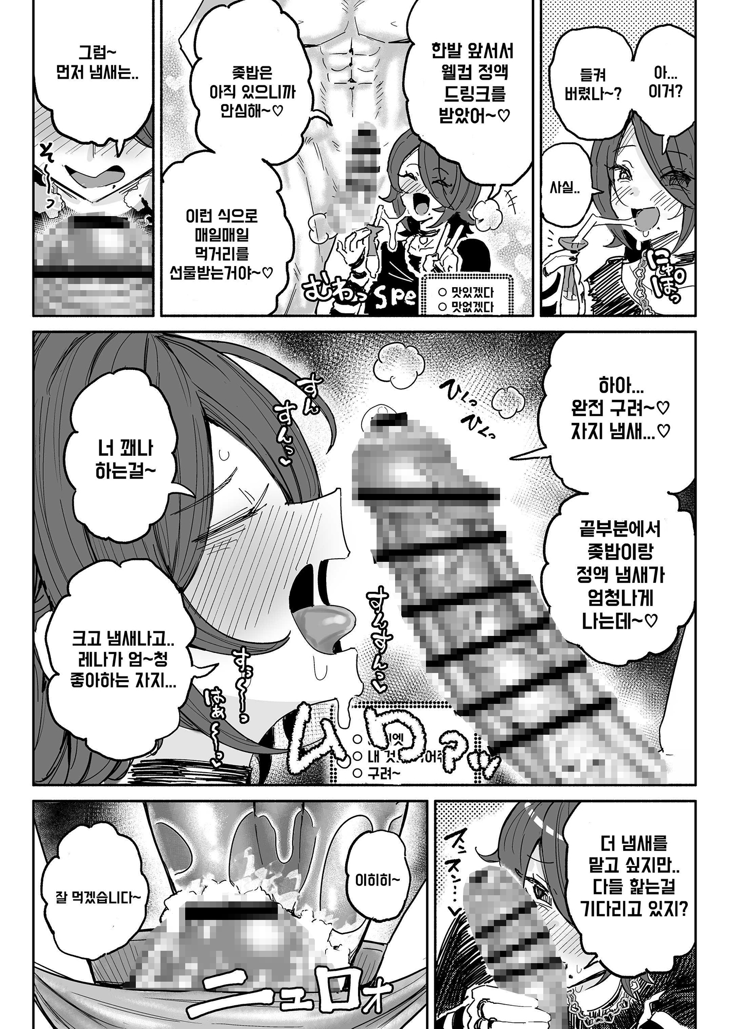 【韓国語版】ちん嗅ぎ系配信者1週間チンカスザーメン生活