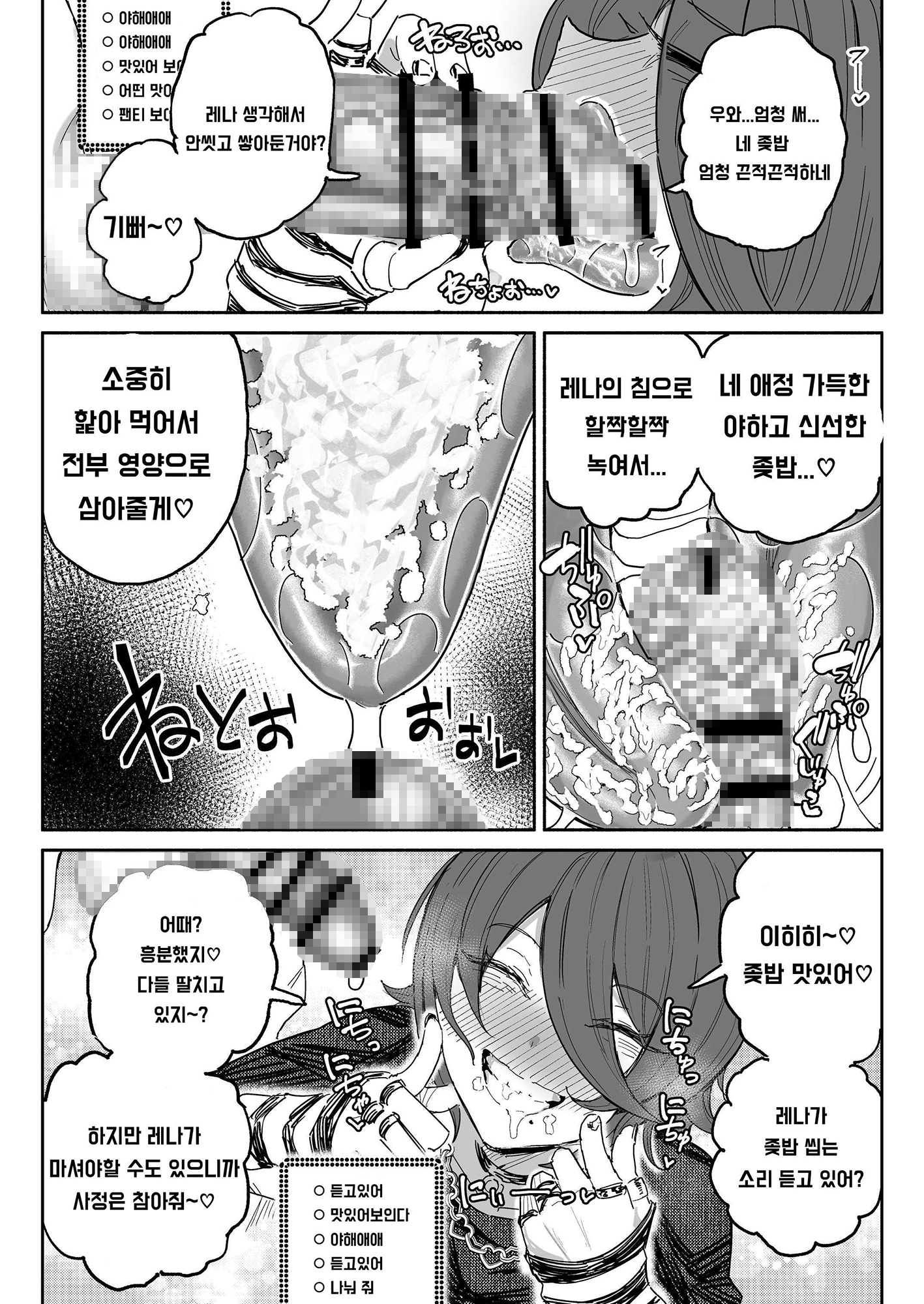 【韓国語版】ちん嗅ぎ系配信者1週間チンカスザーメン生活