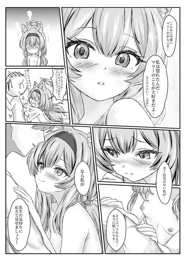 アイドルマリー～ライブ後のご奉仕タイム