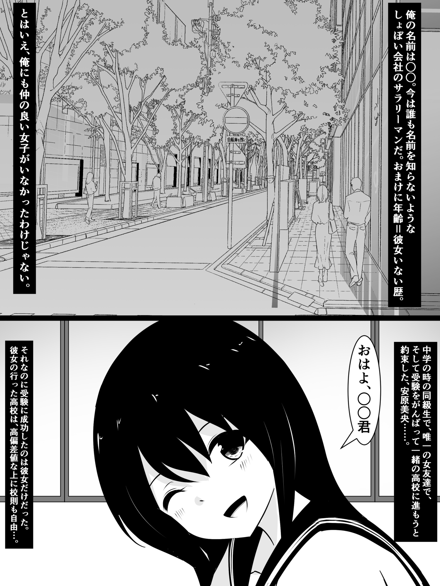 同級生で唯一の女友達だったあの子がドスケベAV女優になってた話