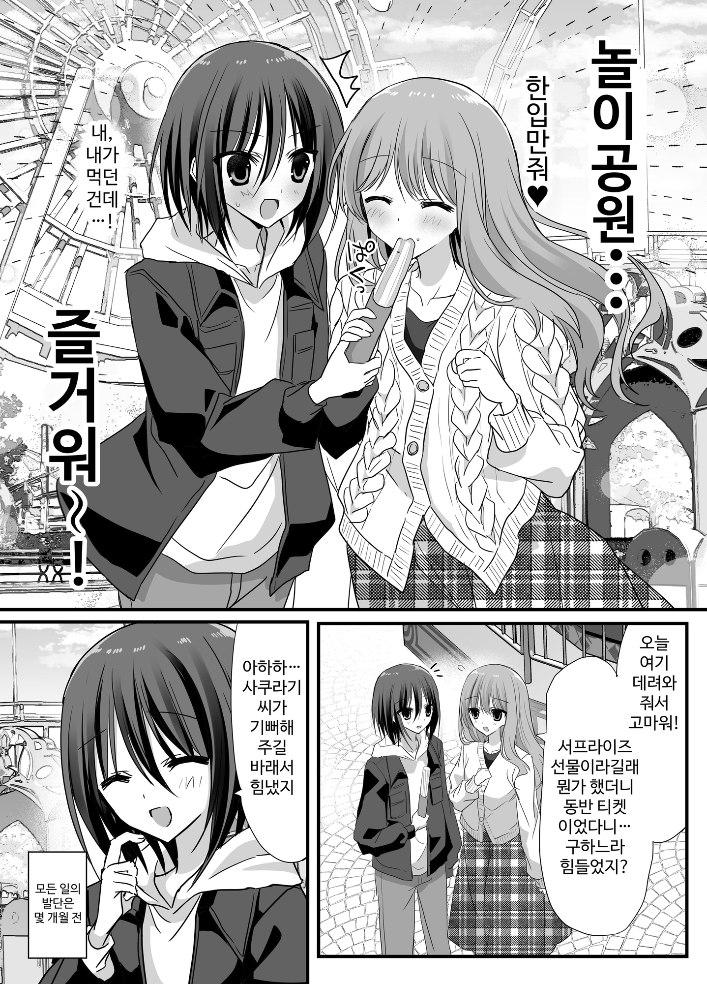 【韓国語版】彼女の前で！メス堕ち耐久ショー