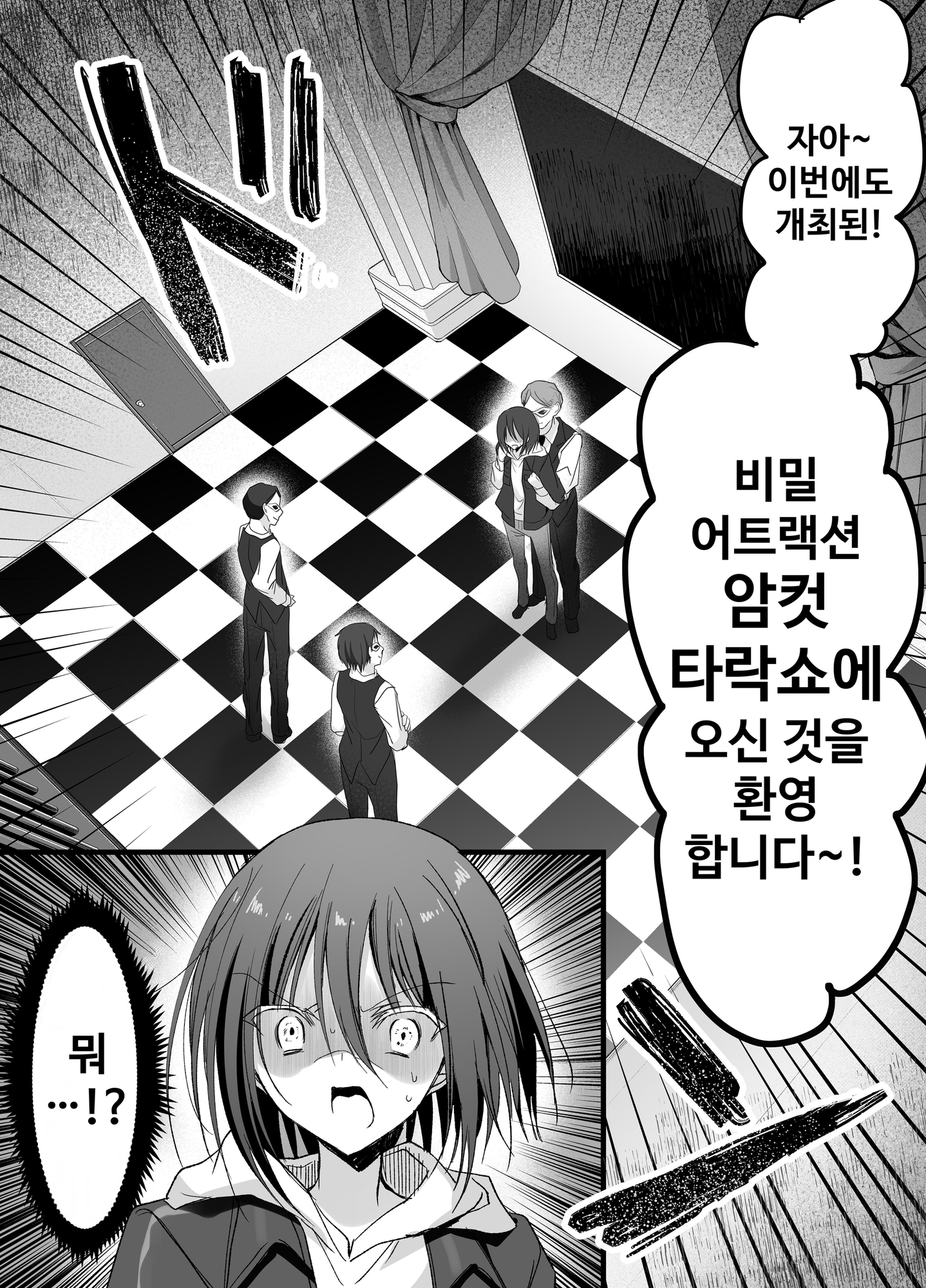 【韓国語版】彼女の前で！メス堕ち耐久ショー