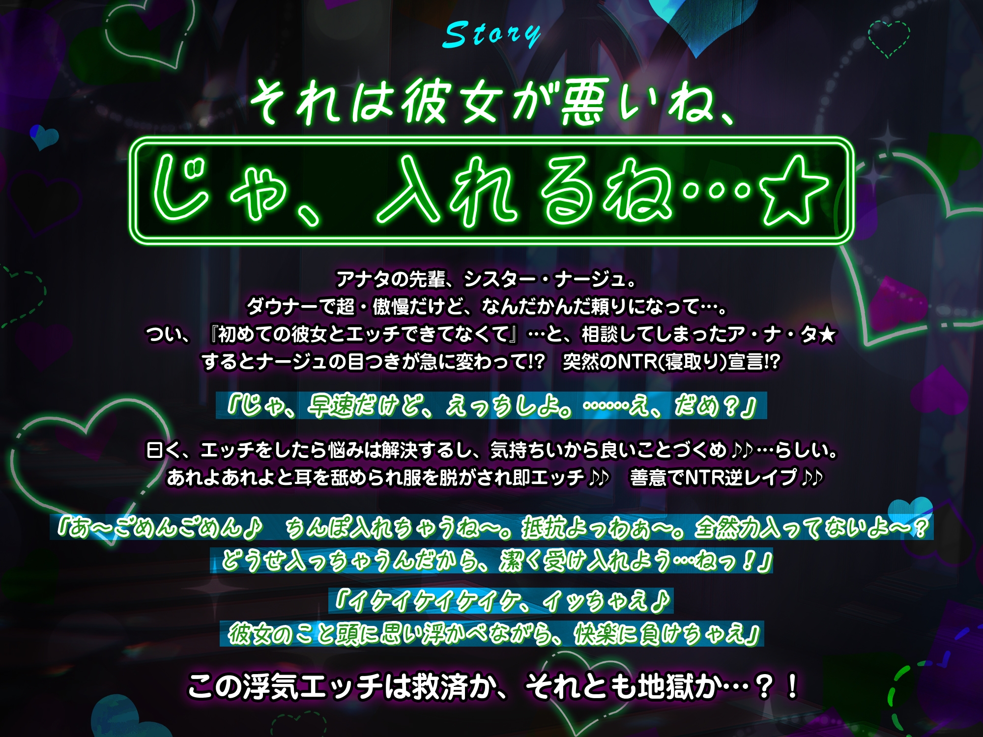 【逆転なし】ダウナー痴女シスターに無理やり筆おろしされ寝取られました。～彼女持ちなのに抵抗できず、強○的に中出し射精～《3大早期特典付き》
