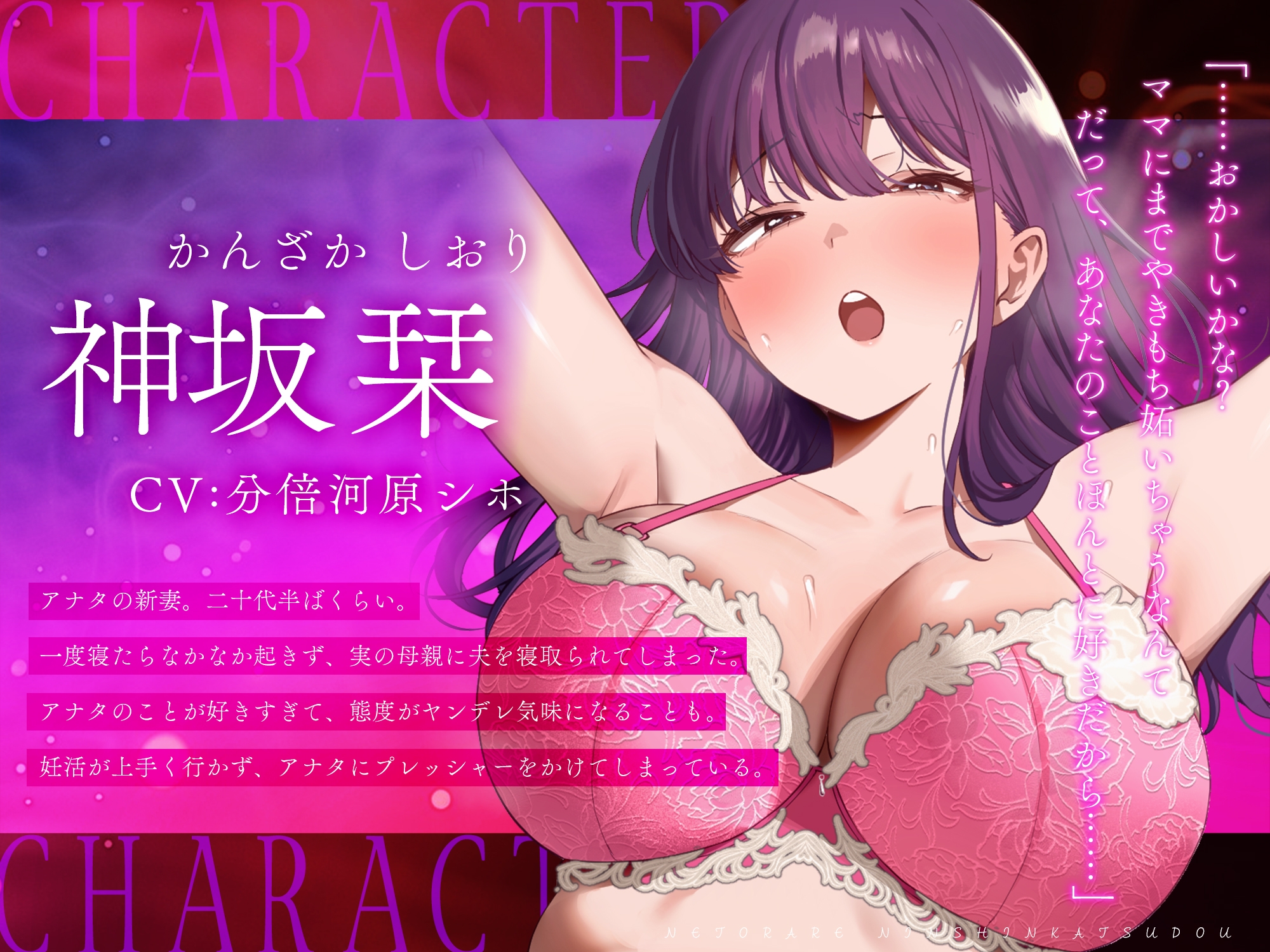 寝取られ妊娠活動 ～新婚で最愛の妻と妊活中なのに、迫られて義母を孕ませてしまった話～《3大早期特典付き》