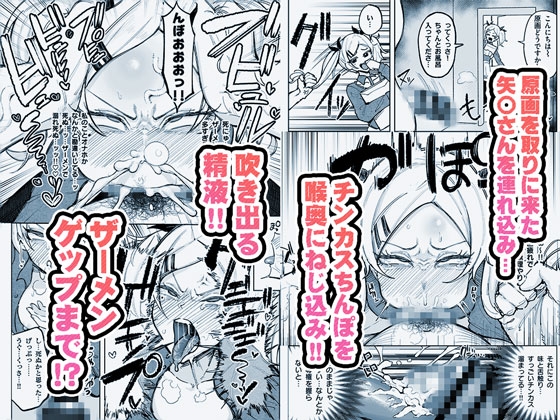 有機風MIX Vol.1 ～ちん嗅ぎユニバース～