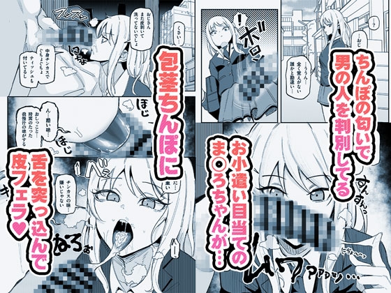 有機風MIX Vol.1 ～ちん嗅ぎユニバース～