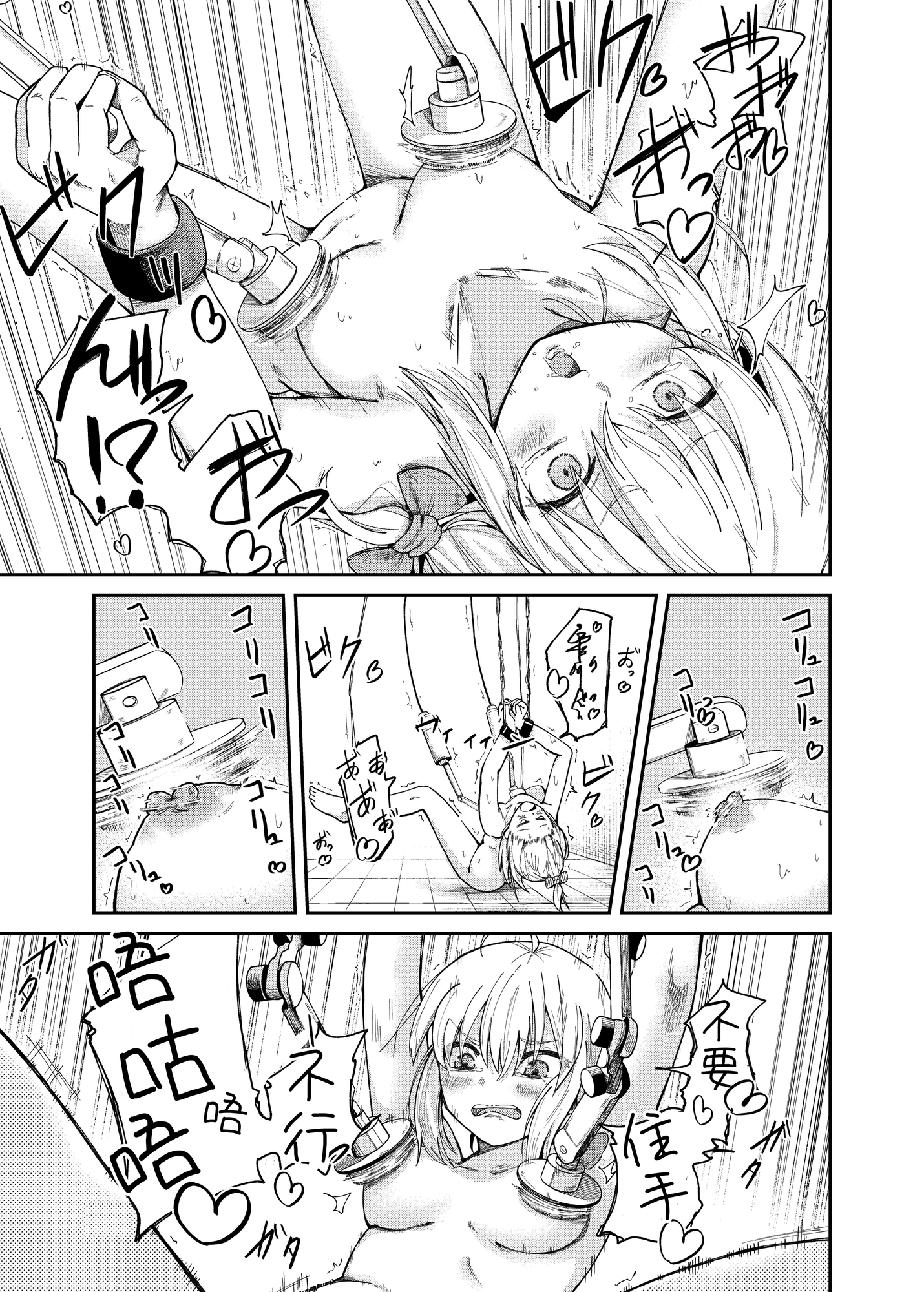 【繁体中文版】人権破壊工場～総集編～