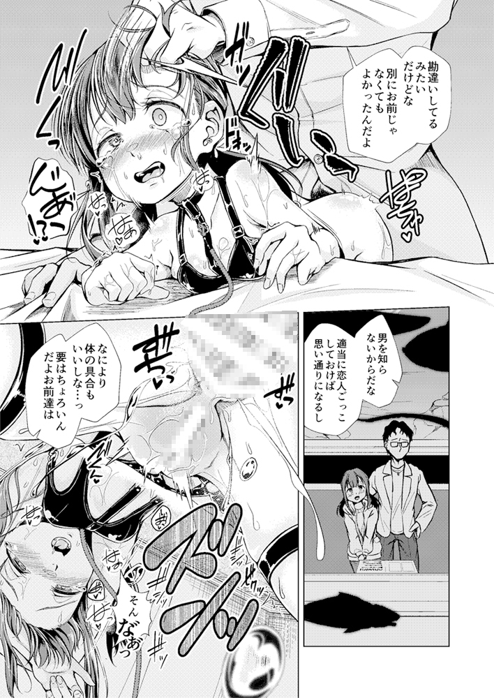 君を好きな僕とあいつを忘れられない君と 中編