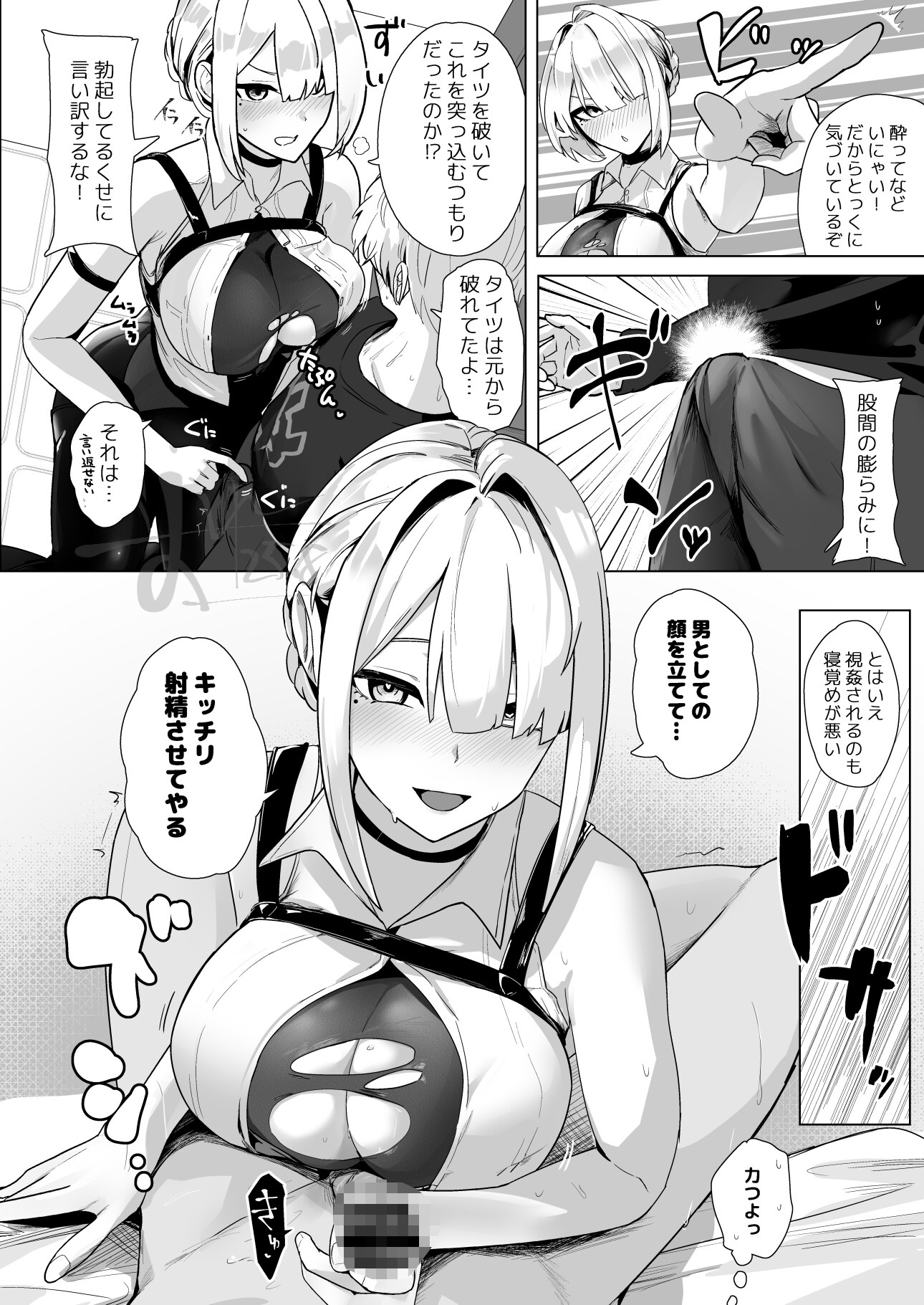 パイズリゾーンゼロ