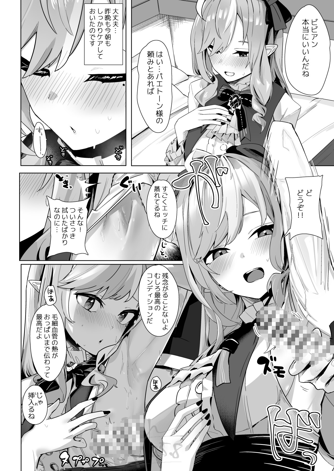 パイズリゾーンゼロ