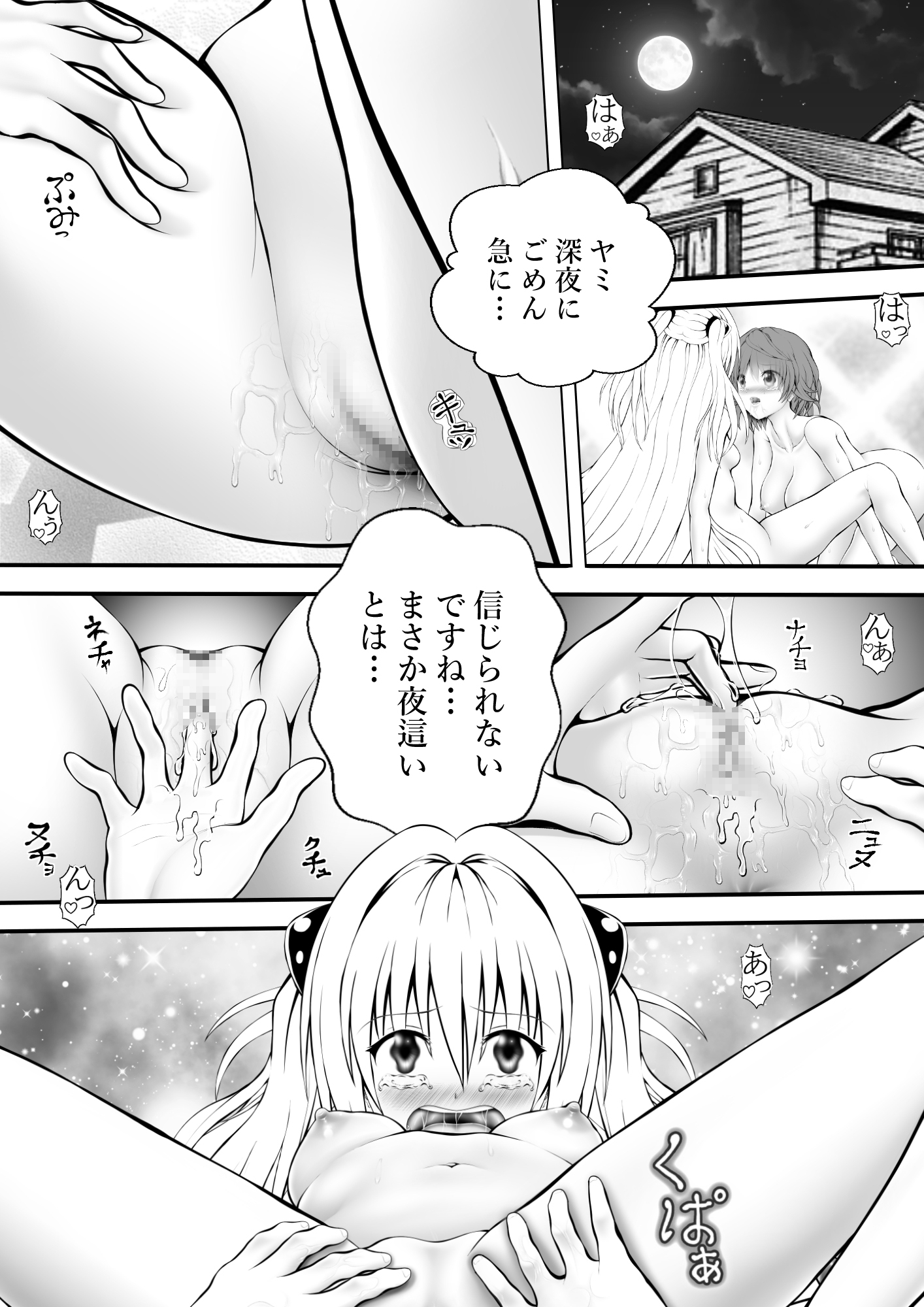 あらぶる～リコと殺し屋のレズ恋～