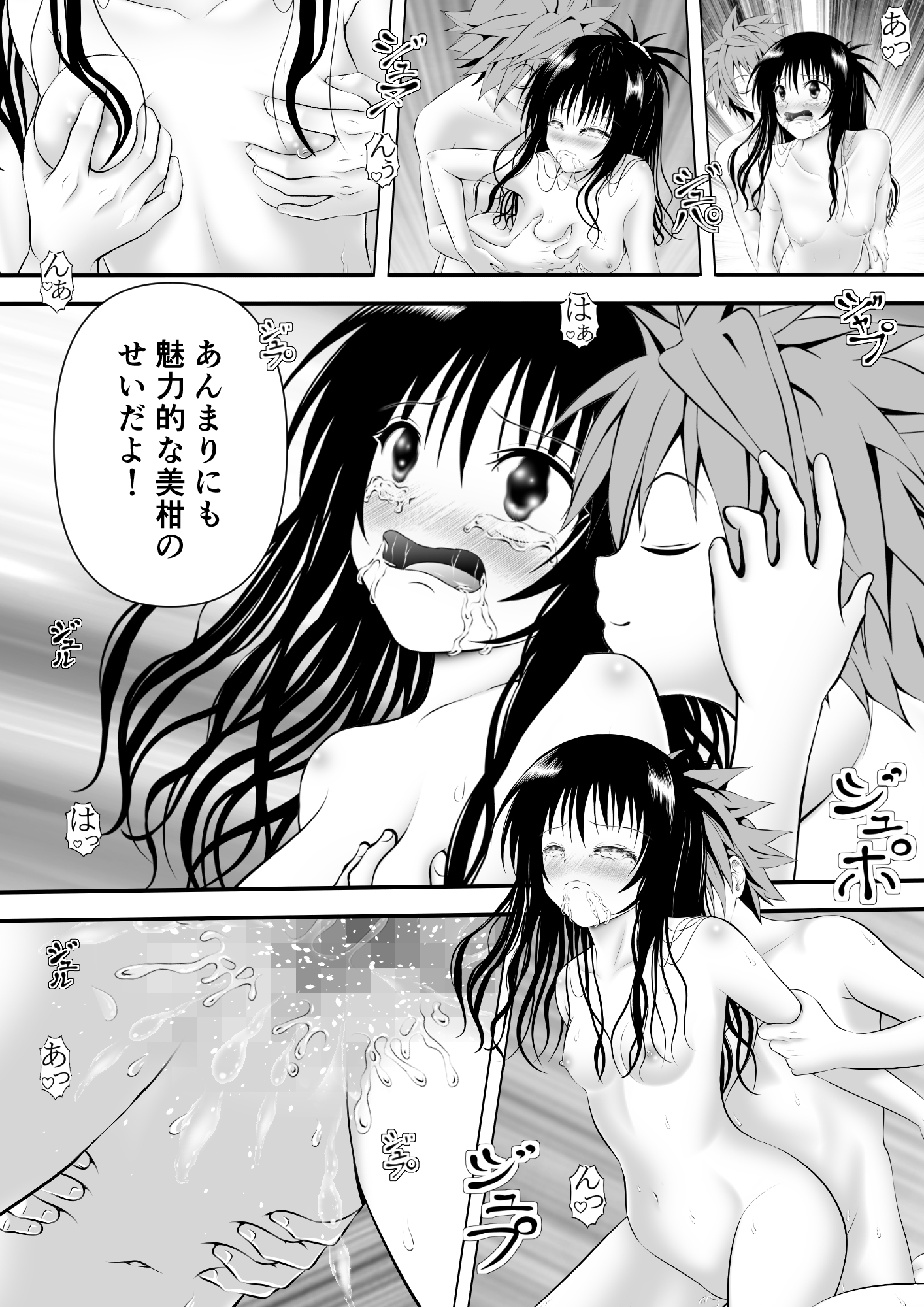 あらぶる～兄妹の恋～