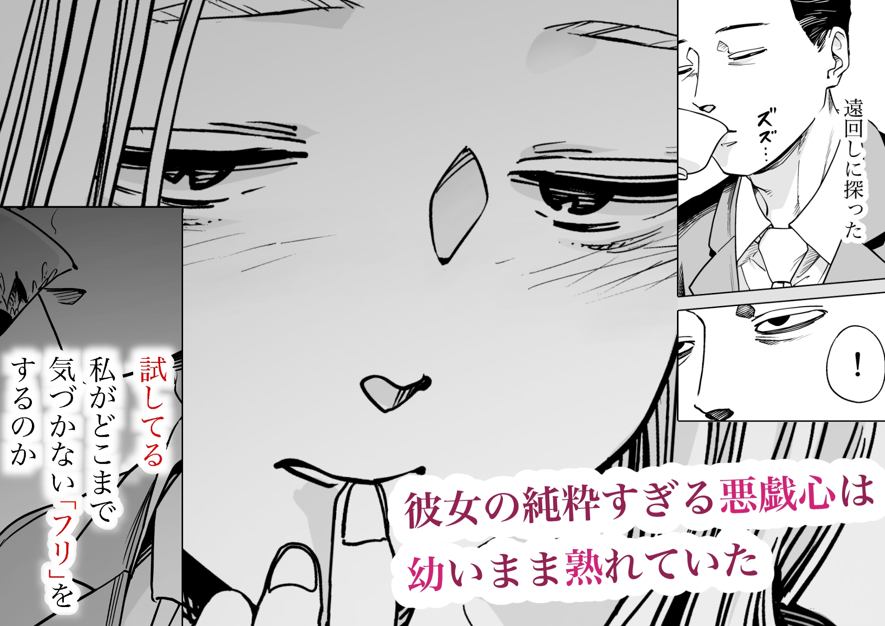 禁じ得ない遊び