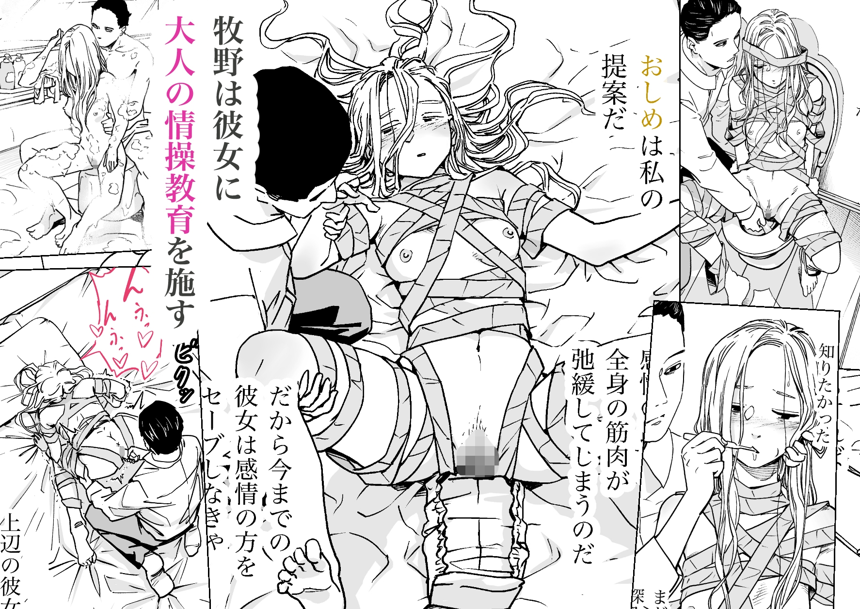 禁じ得ない遊び