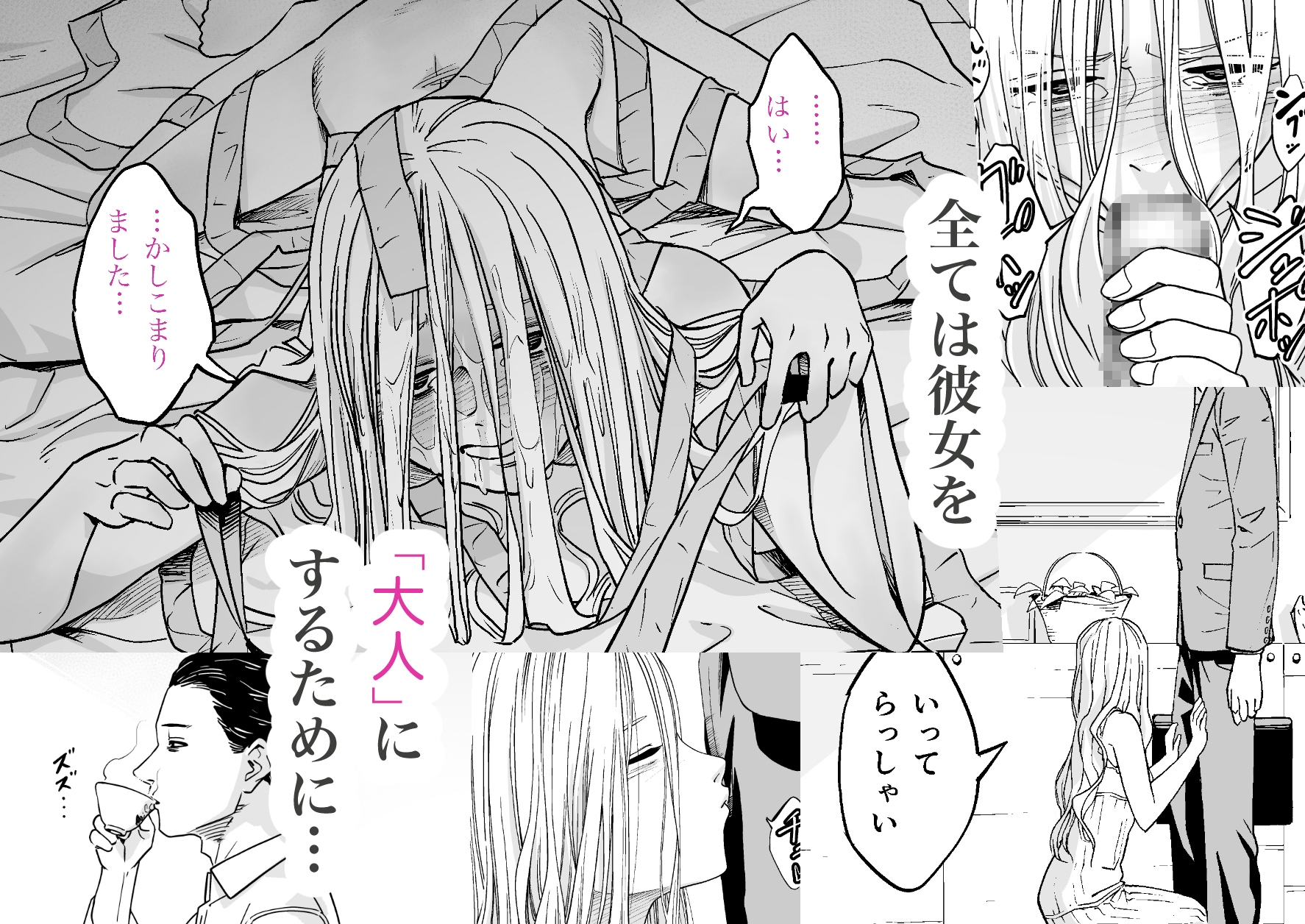 禁じ得ない遊び