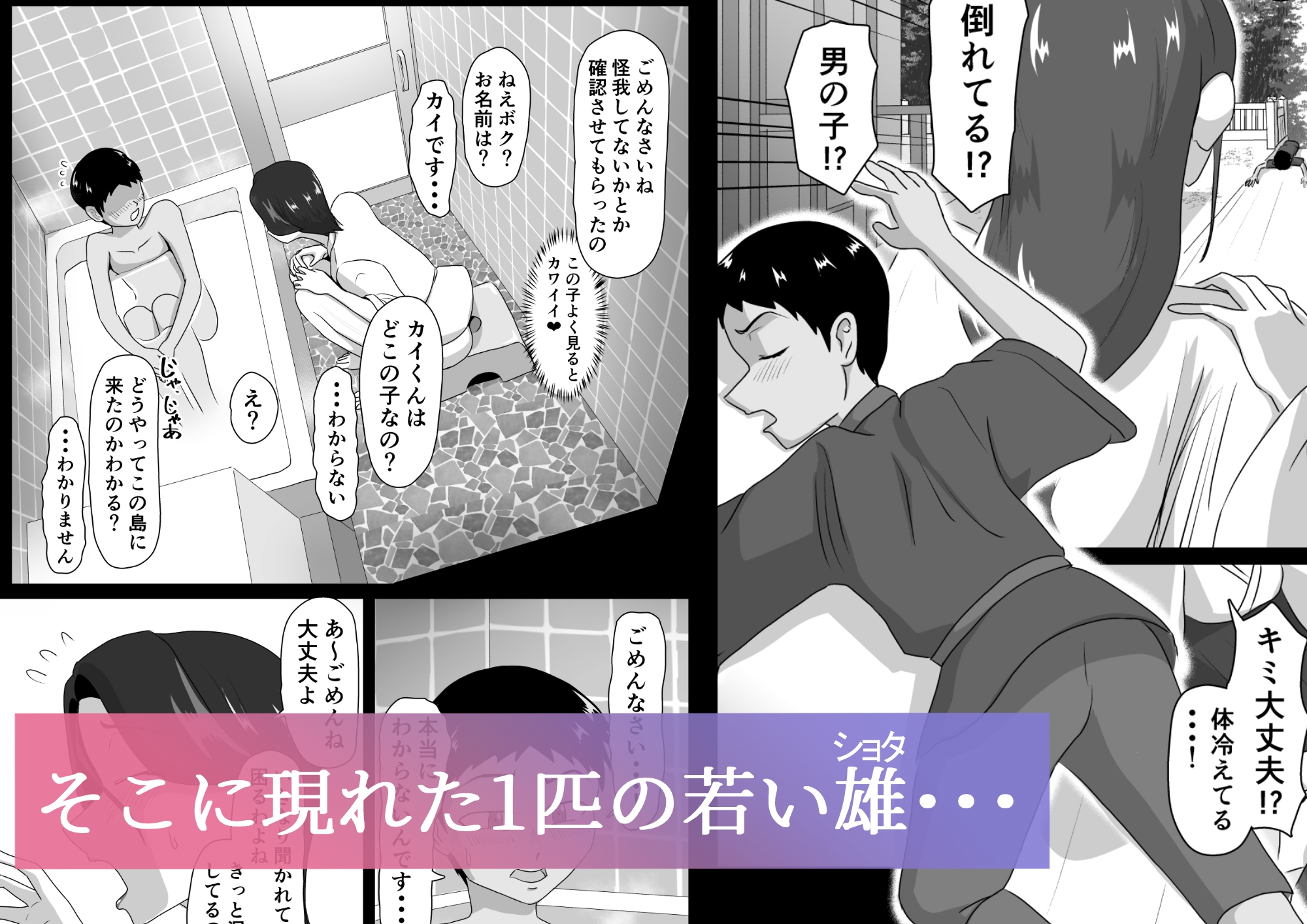 発情淫舞～艶撫奉納編～