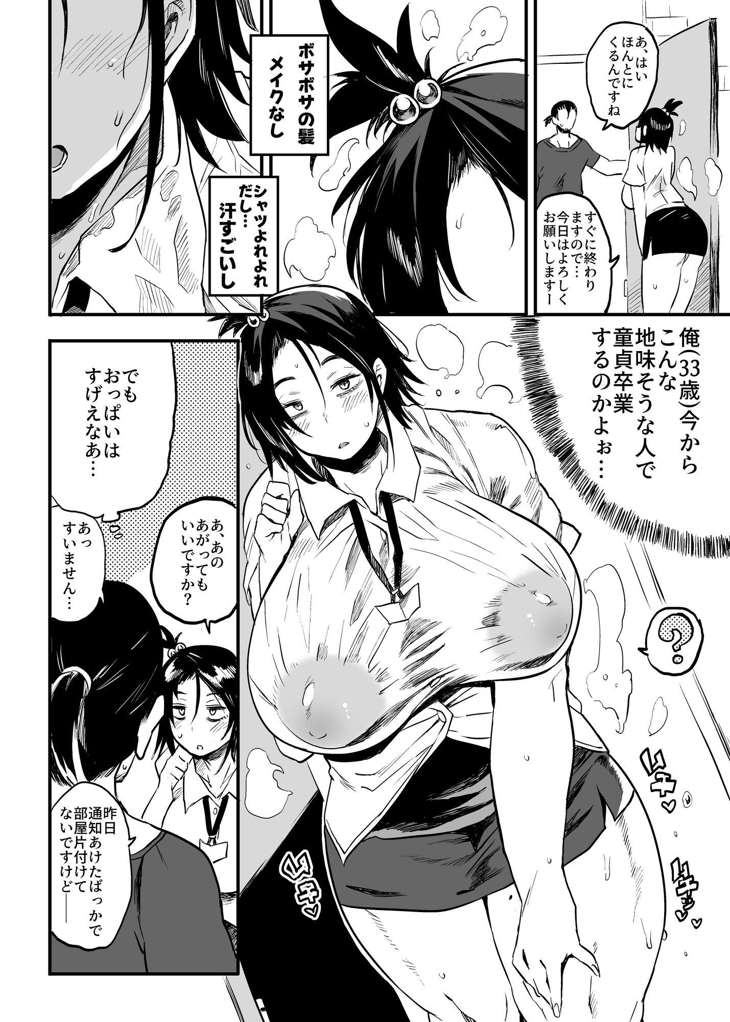 こづくり義務条例が制定されました