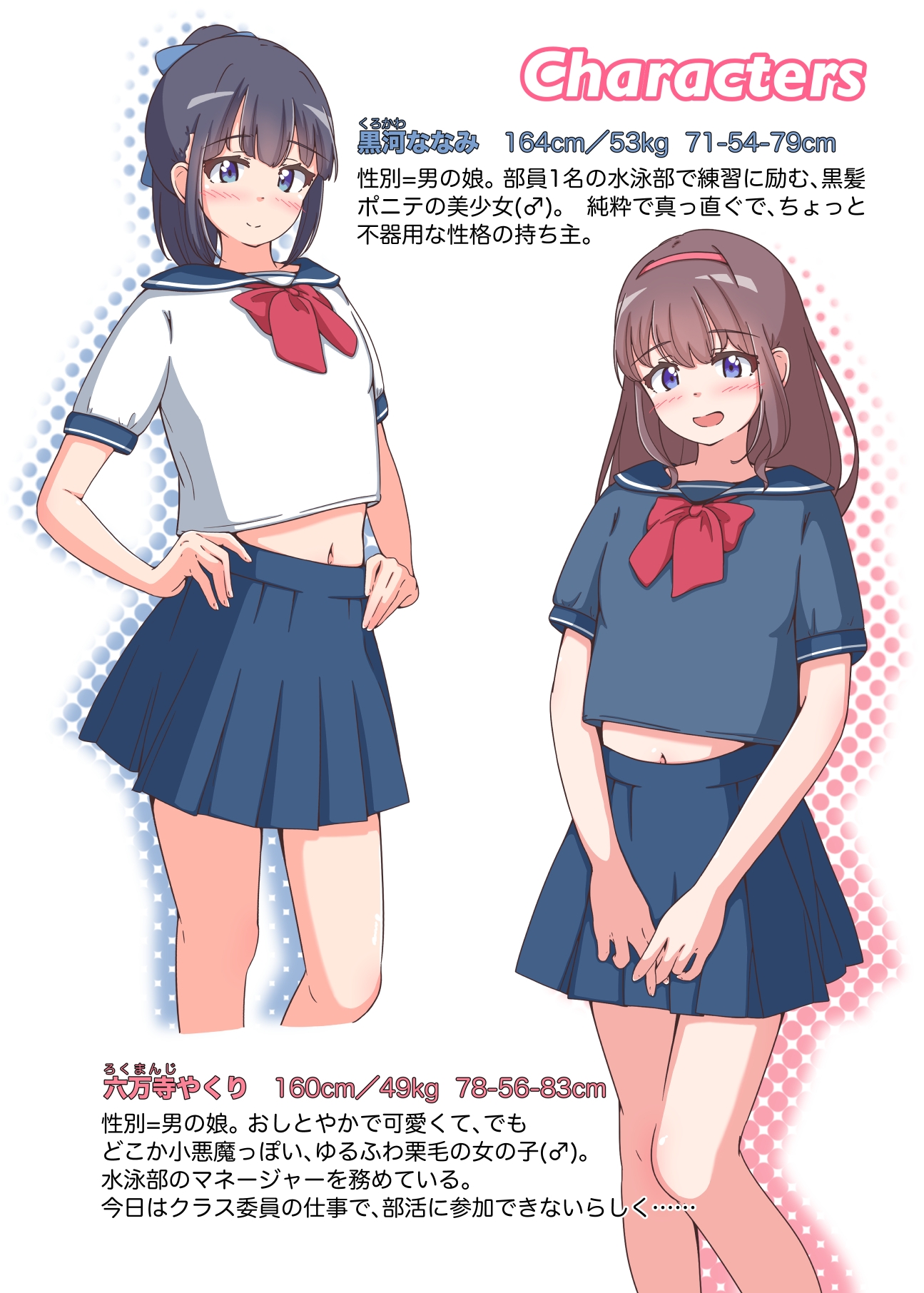 もしも男の娘ふたりがエロゲのWヒロインだったら