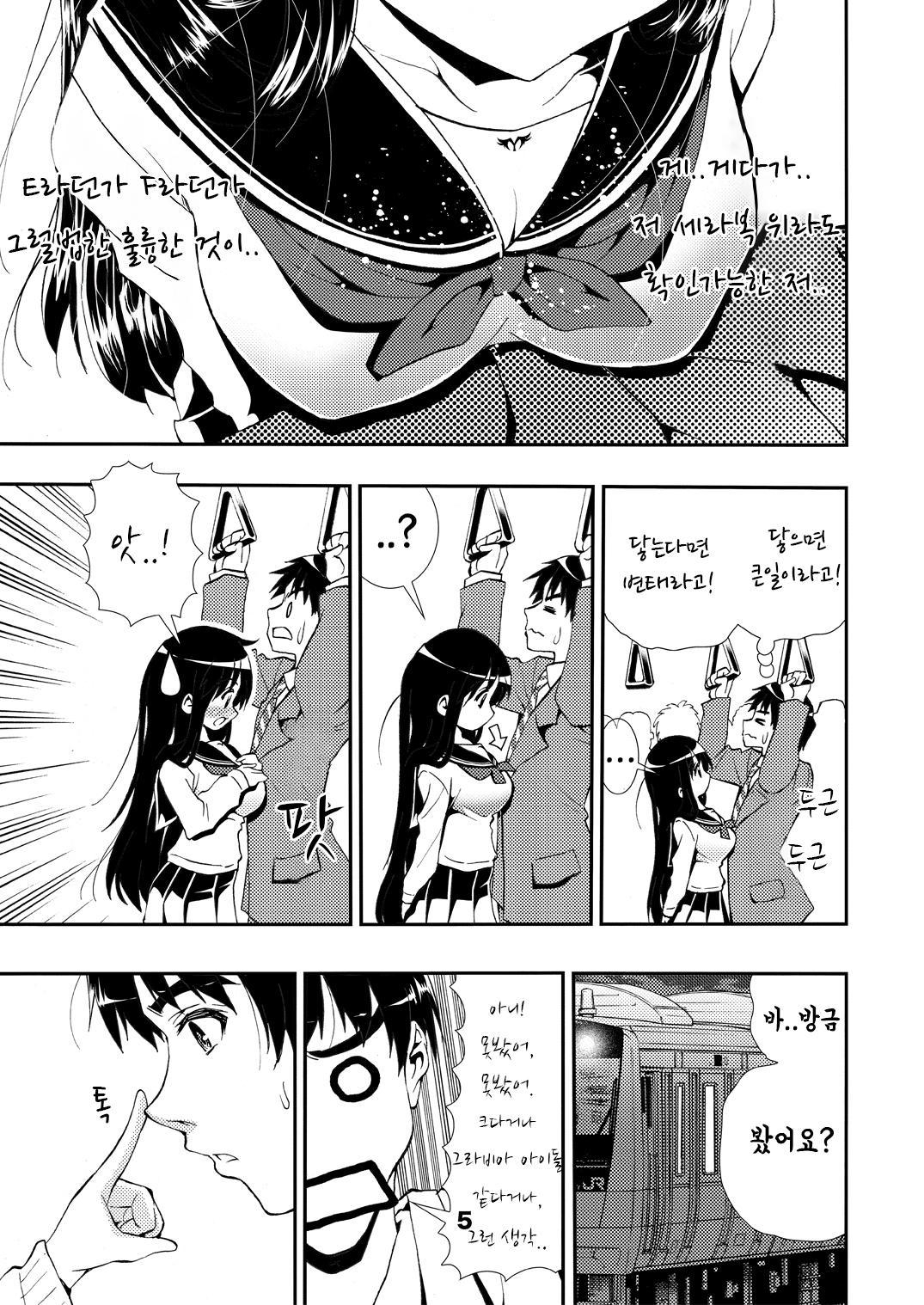 【韓国語版】JKと東日本(ギャル鉄プロトタイプ)