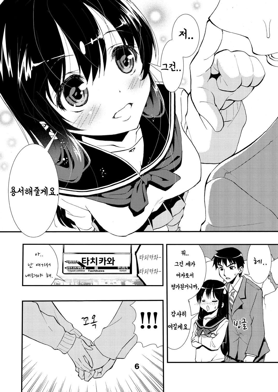 【韓国語版】JKと東日本(ギャル鉄プロトタイプ)